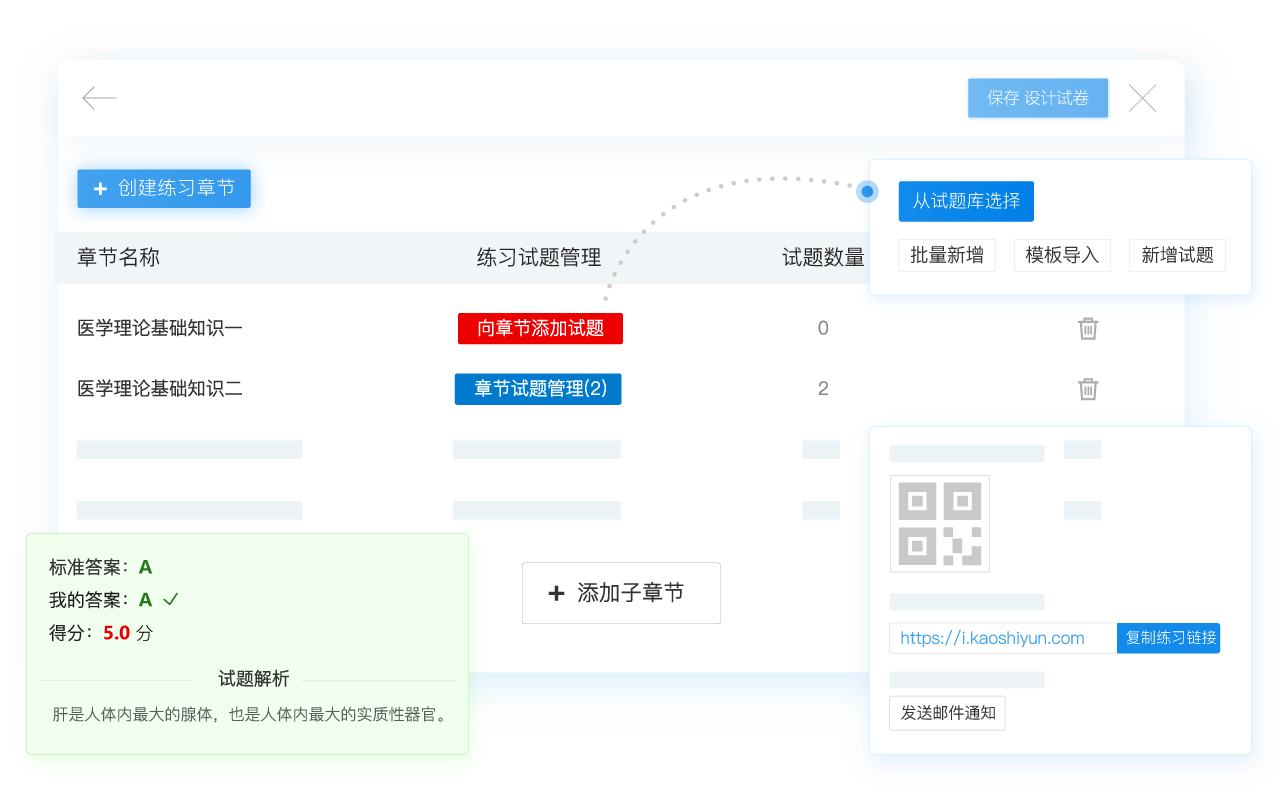 刷題練習(xí)