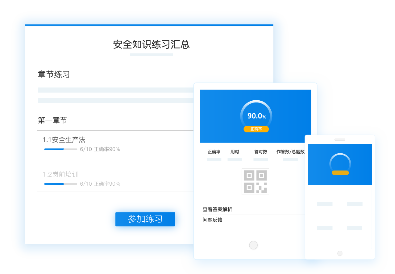 刷題練習(xí)