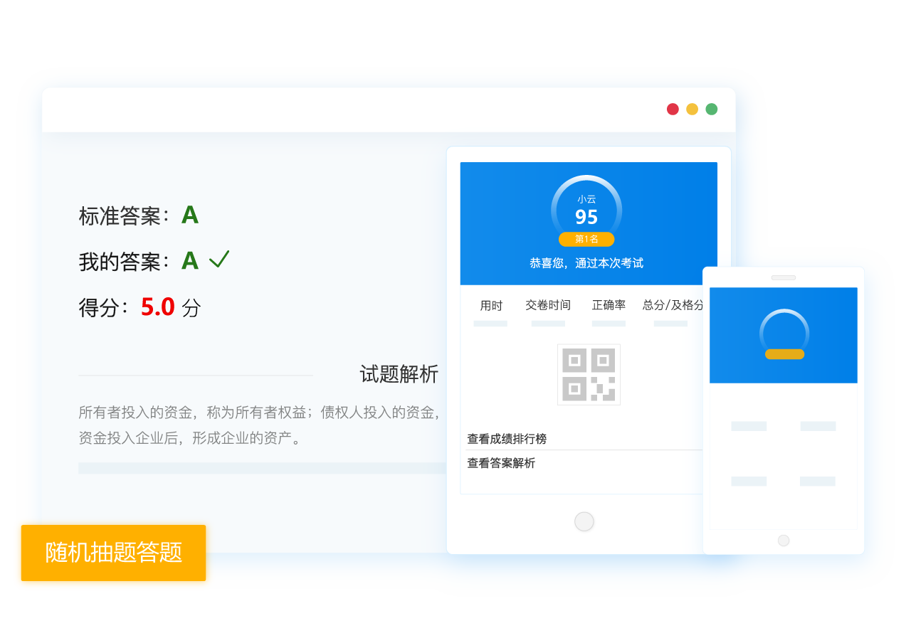 模擬練習(xí)