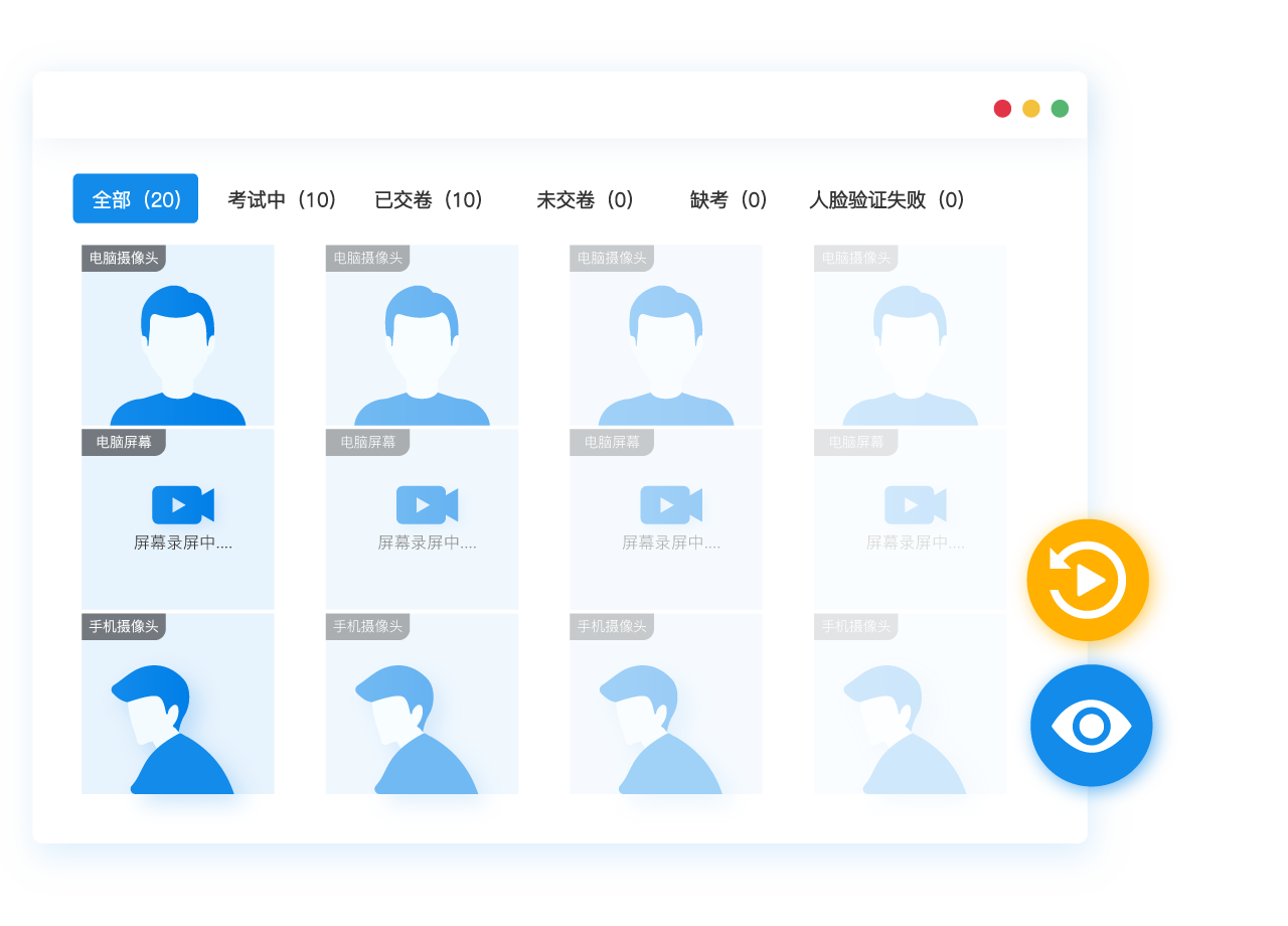 考試監(jiān)控