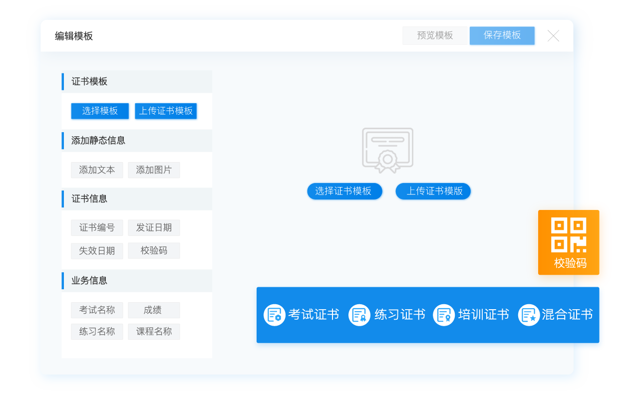 證書功能