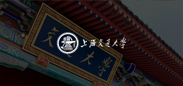 考試云客戶：上海交通大學(xué)