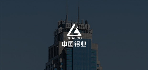 考試云客戶：中國(guó)鋁業(yè)
