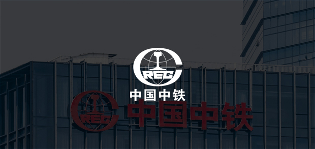 考試云客戶：中鐵五局