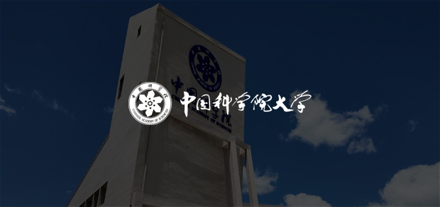 考試云客戶：中國(guó)科學(xué)院大學(xué)