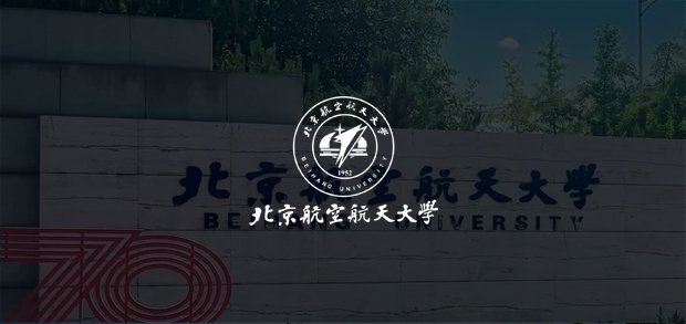 考試云客戶：北京航空航天大學(xué)