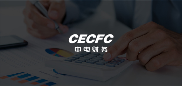 考試云客戶：中電財務(wù)