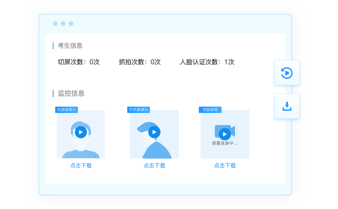 考試監(jiān)控